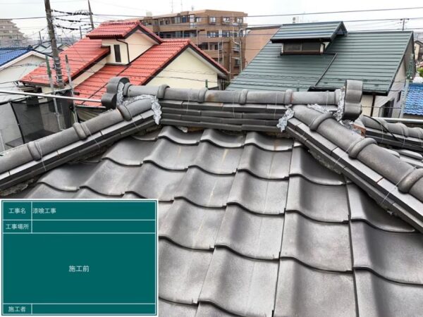 さいたま市岩槻区にて築45年屋根修理〈棟の積み直し・漆喰、瓦の差し替え工事〉の施工前写真